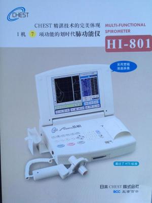 上海沪通 高频电刀
