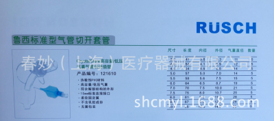 上海沪通 高频电刀