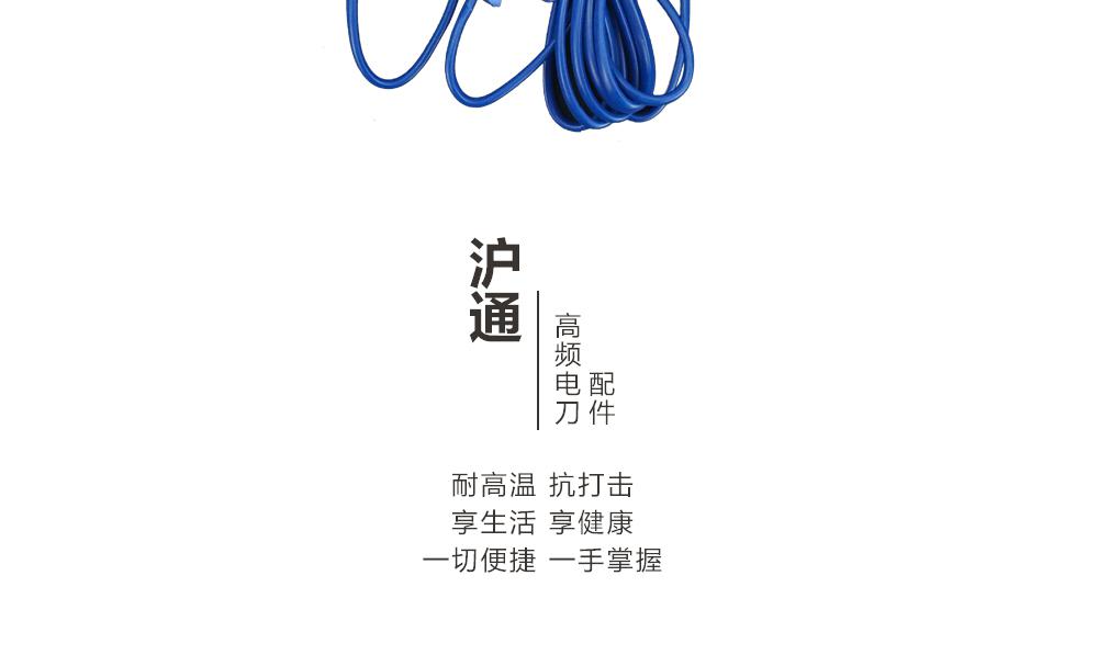 上海沪通高频电刀粘贴极板电缆 EC03 电刀配件