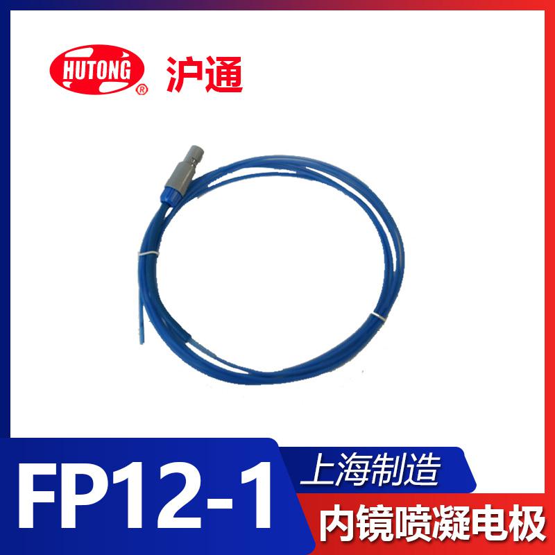 上海沪通 高频电刀