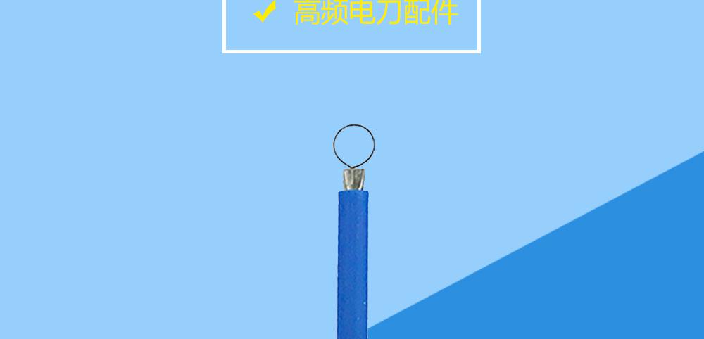 上海沪通高频电刀配件环形电极SE06-1