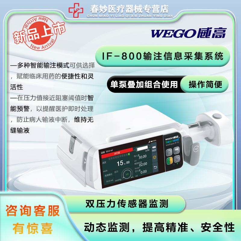 上海沪通 高频电刀