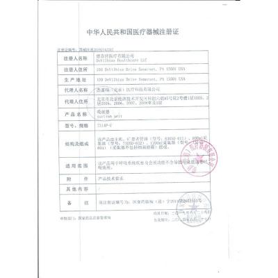 上海沪通 高频电刀
