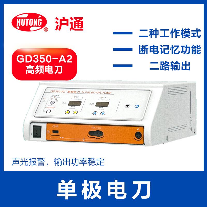 上海沪通 高频电刀
