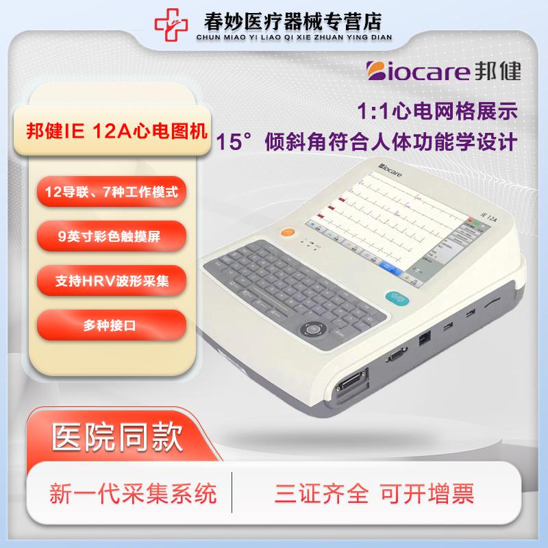 上海沪通 高频电刀