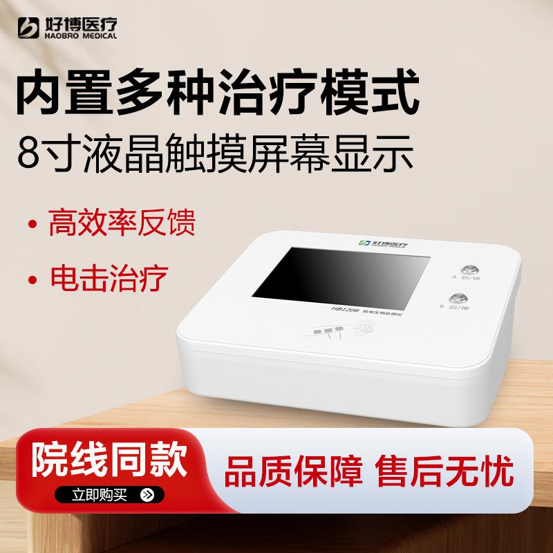 上海沪通 高频电刀