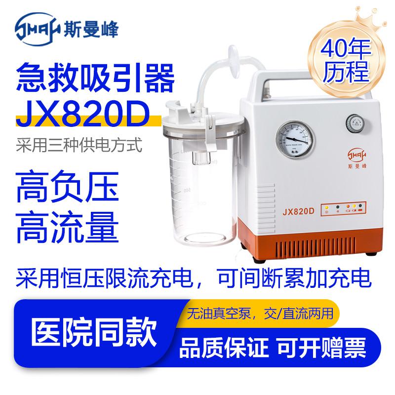 上海沪通 高频电刀